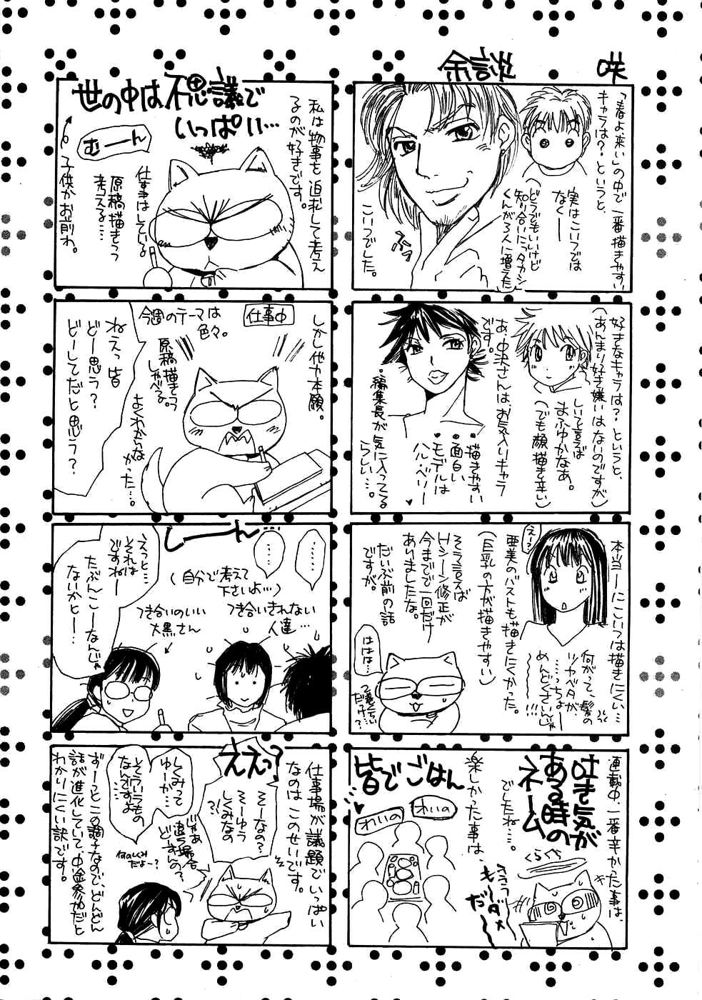 Read Haru yo Koi chapter 87 image 26 on Lezhin