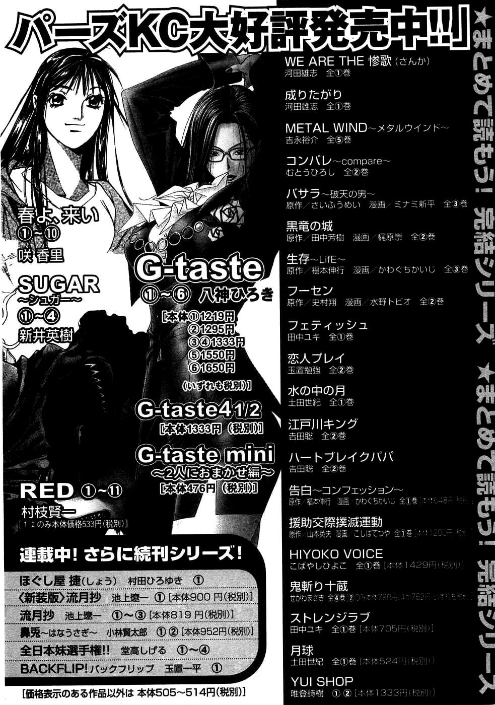 Read Haru yo Koi chapter 87 image 27 on Lezhin