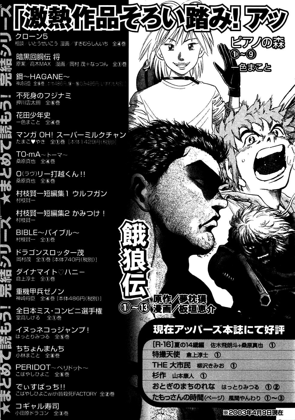 Read Haru yo Koi chapter 87 image 28 on Lezhin