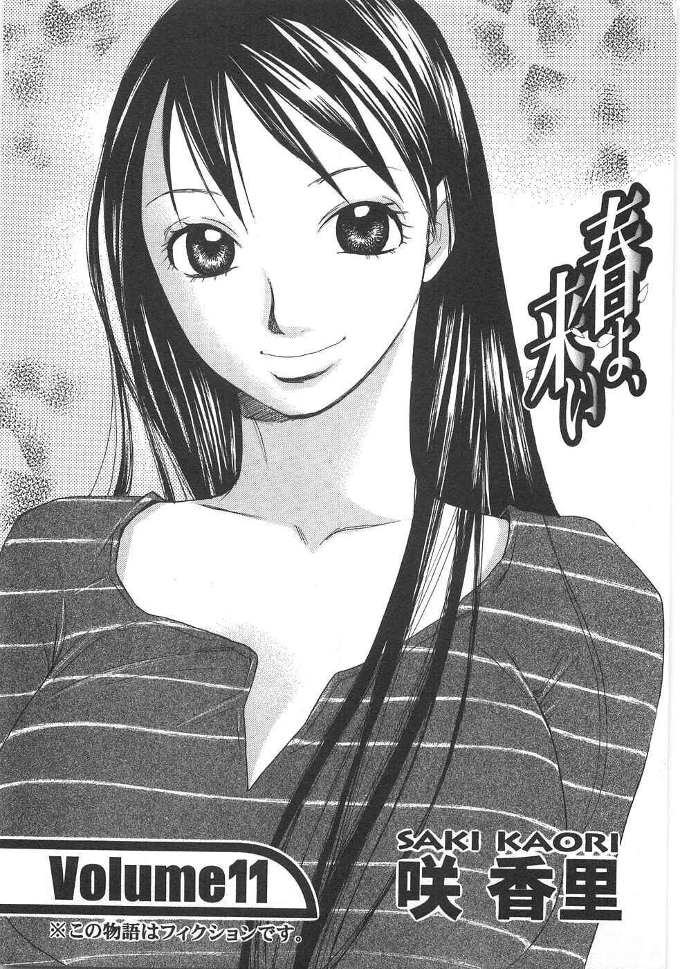 Read Haru yo Koi chapter 88 image 8 on Lezhin