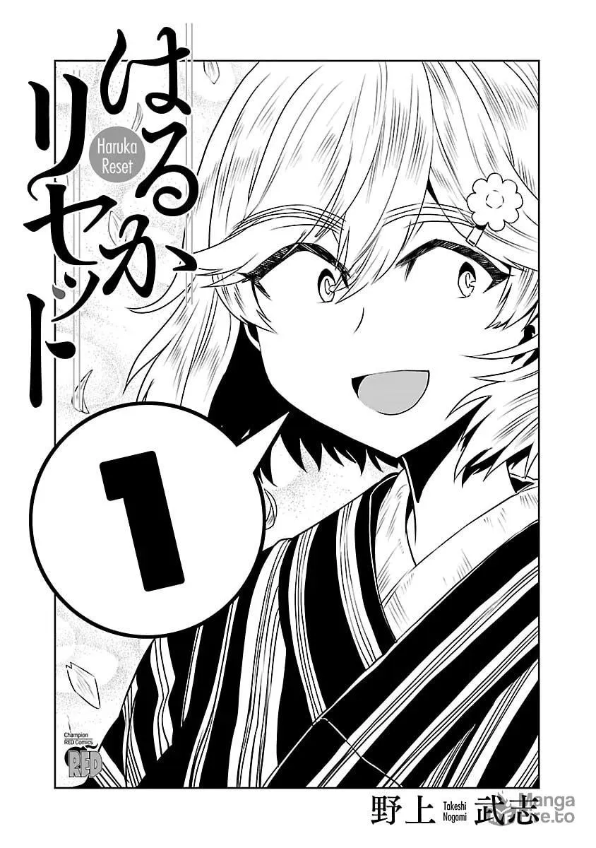 Read Haruka Reset chapter 1 image 2 on Lezhin