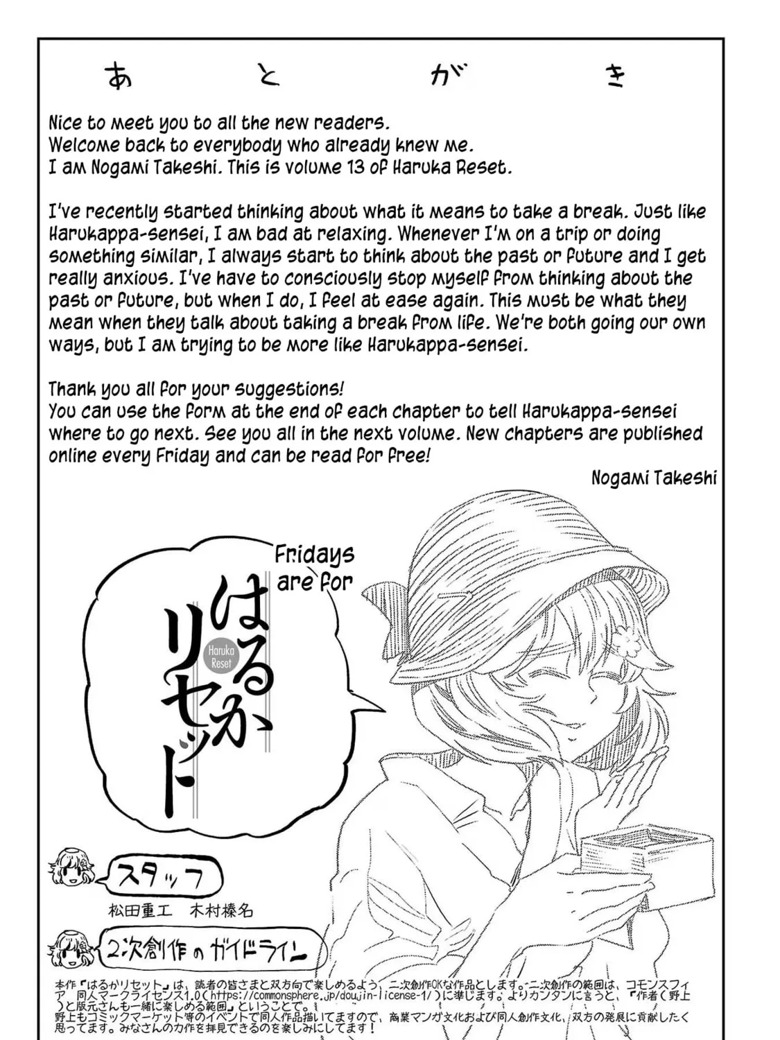 Read Haruka Reset chapter 107 image 24 on Lezhin