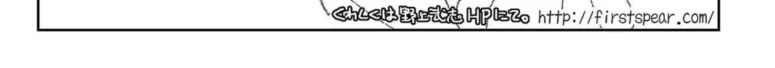 Read Haruka Reset chapter 107 image 25 on Lezhin