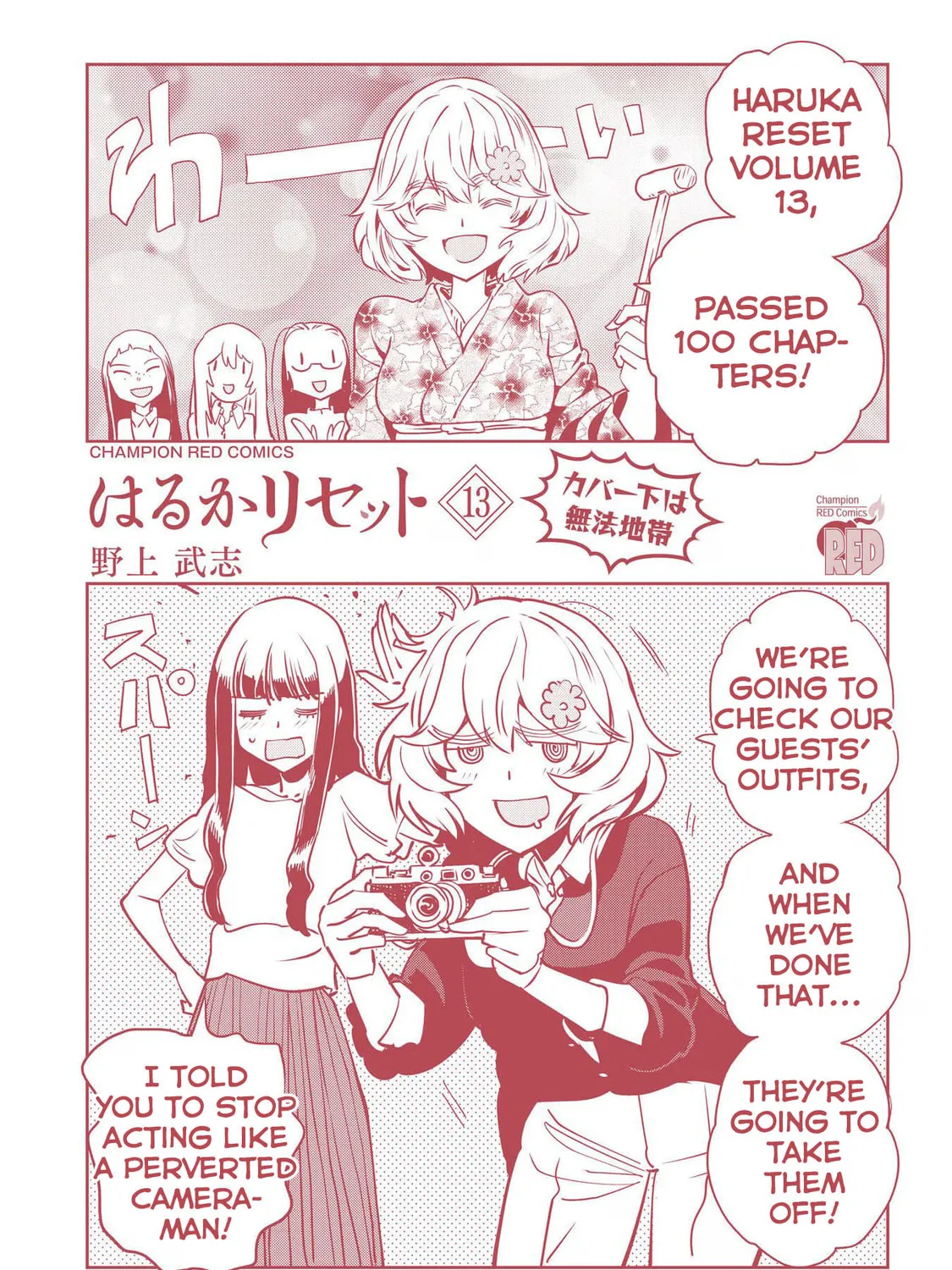 Read Haruka Reset chapter 107 image 30 on Lezhin