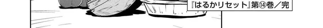 Read Haruka Reset chapter 115.1 image 15 on Lezhin