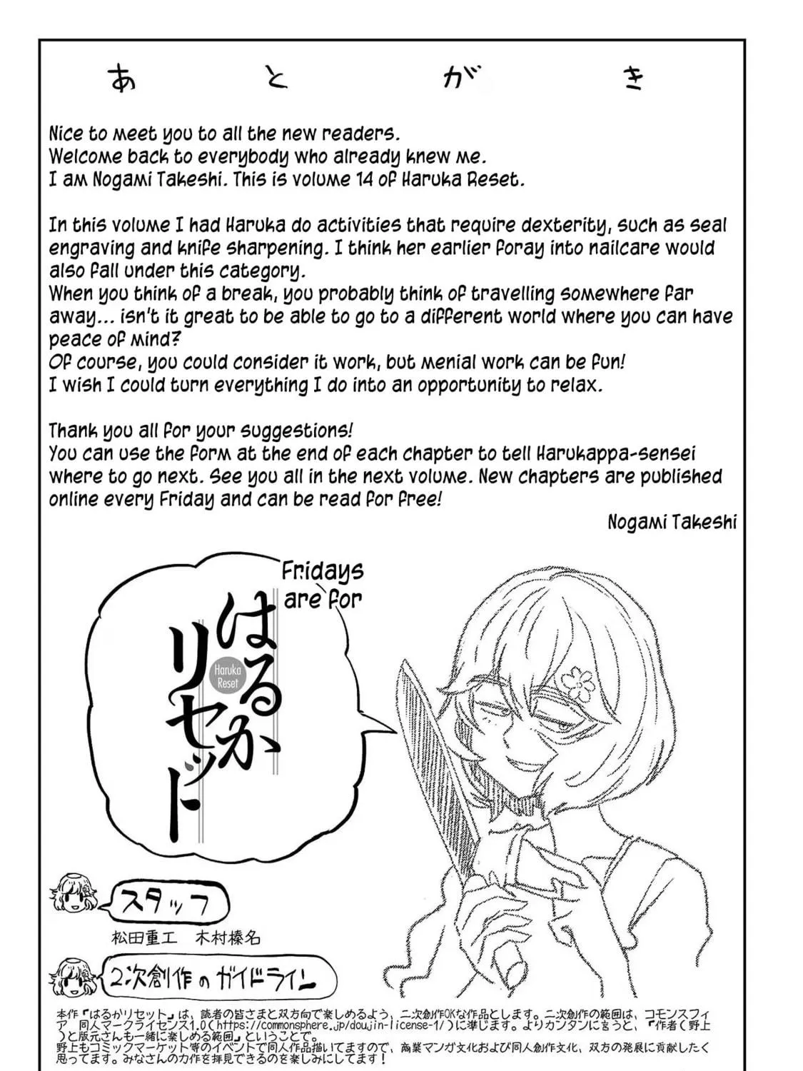 Read Haruka Reset chapter 115.1 image 16 on Lezhin