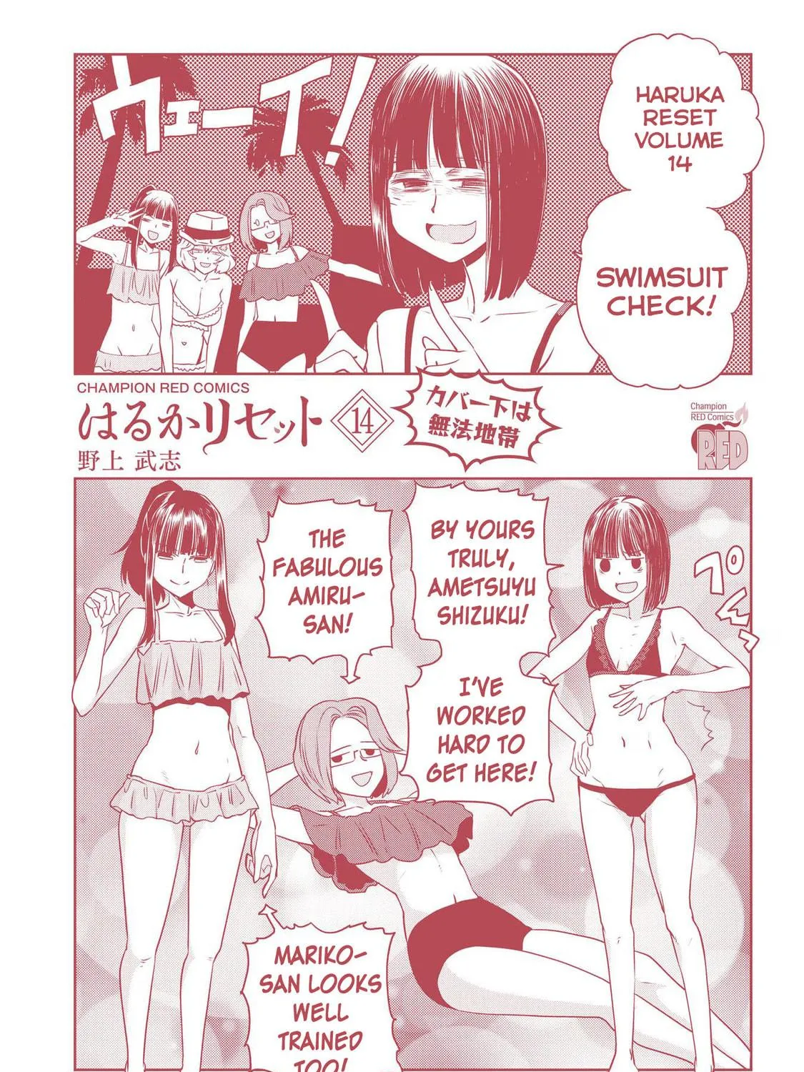 Read Haruka Reset chapter 115.1 image 22 on Lezhin