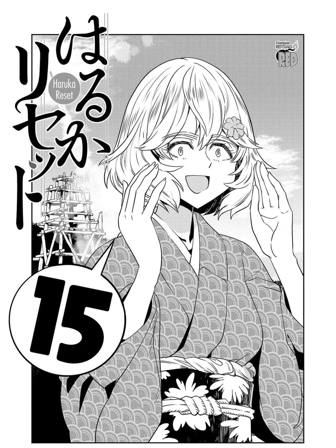 Read Haruka Reset chapter 116 image 4 on Lezhin