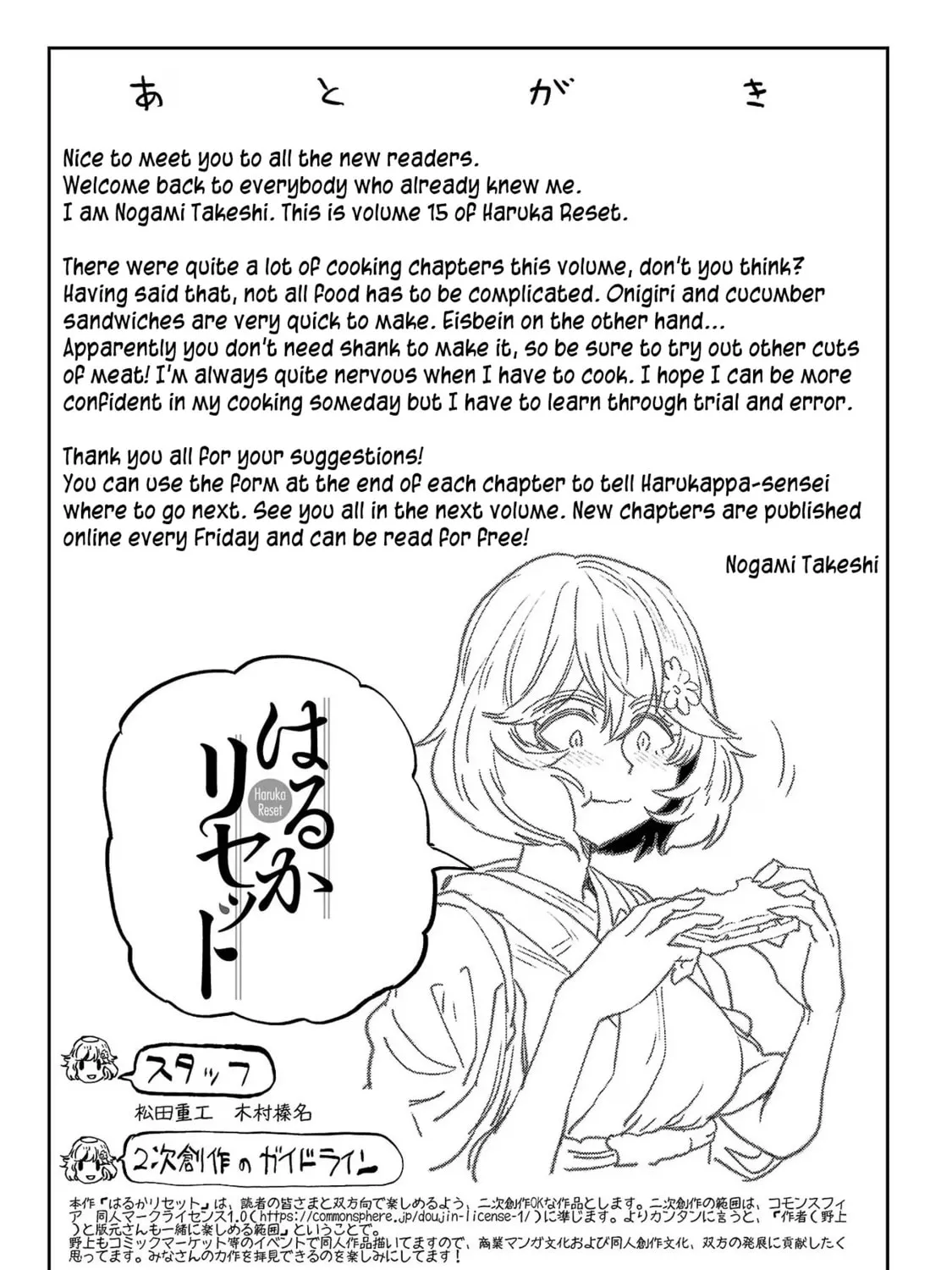 Read Haruka Reset chapter 124 image 24 on Lezhin
