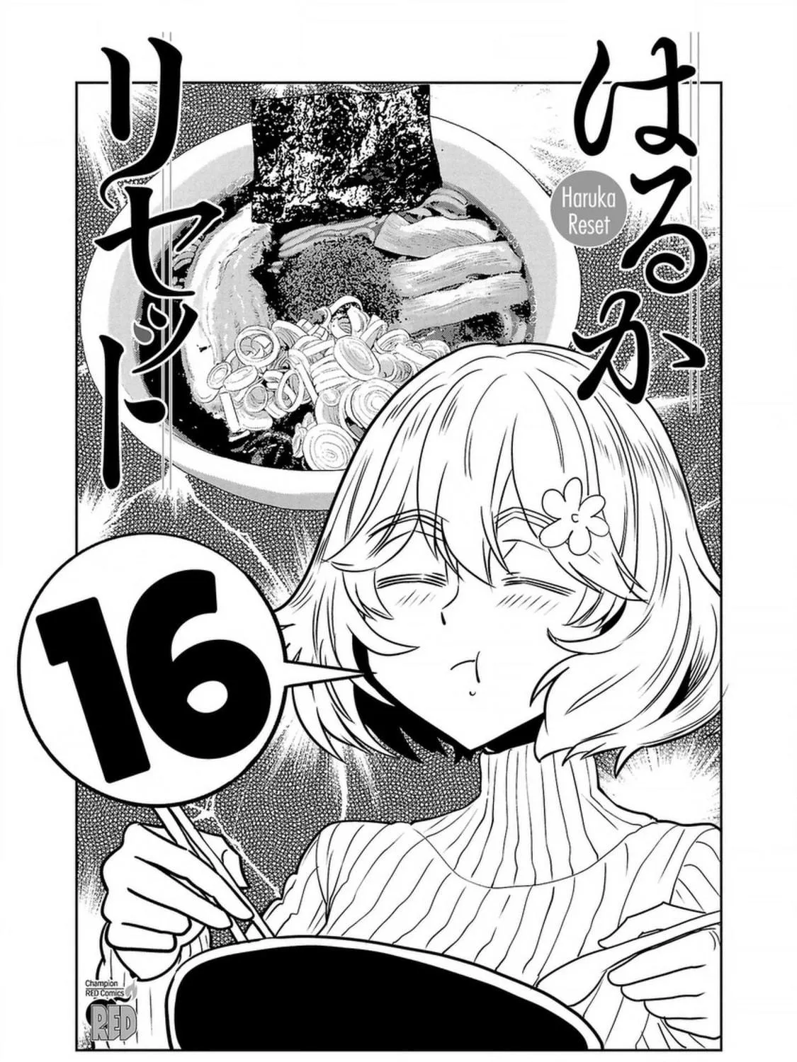 Read Haruka Reset chapter 125 image 4 on Lezhin