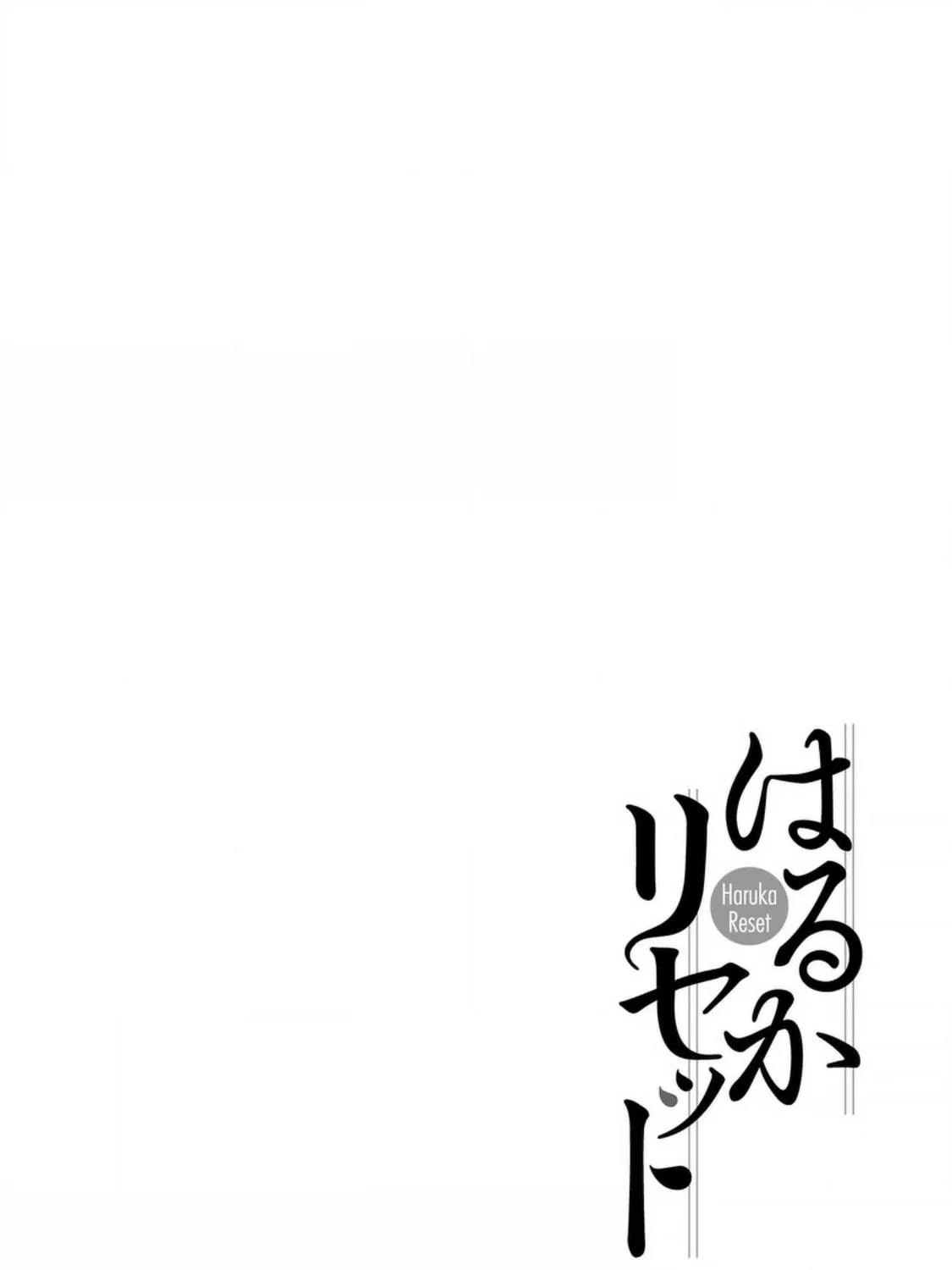 Read Haruka Reset chapter 128 image 34 on Lezhin