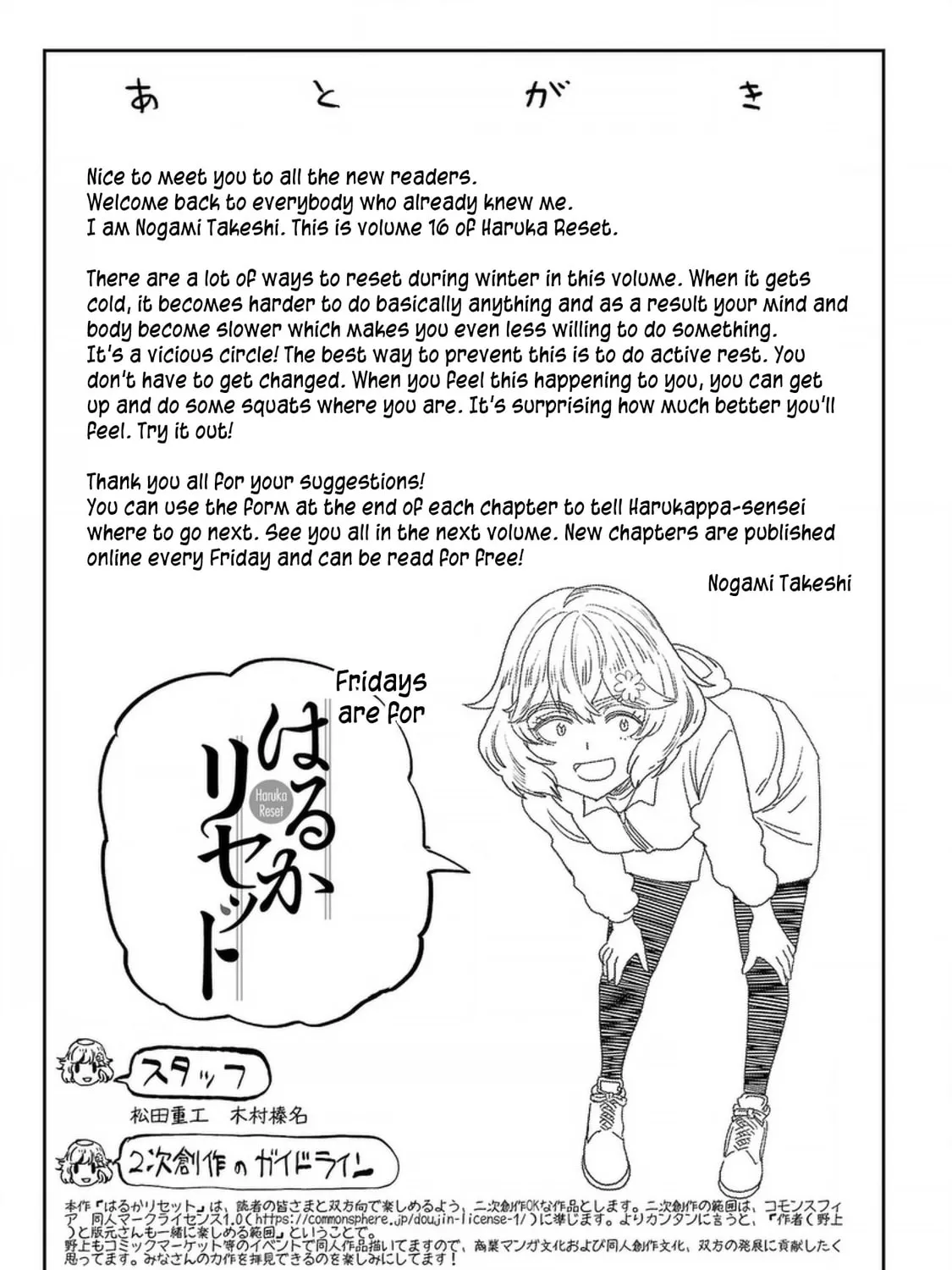 Read Haruka Reset chapter 133 image 24 on Lezhin