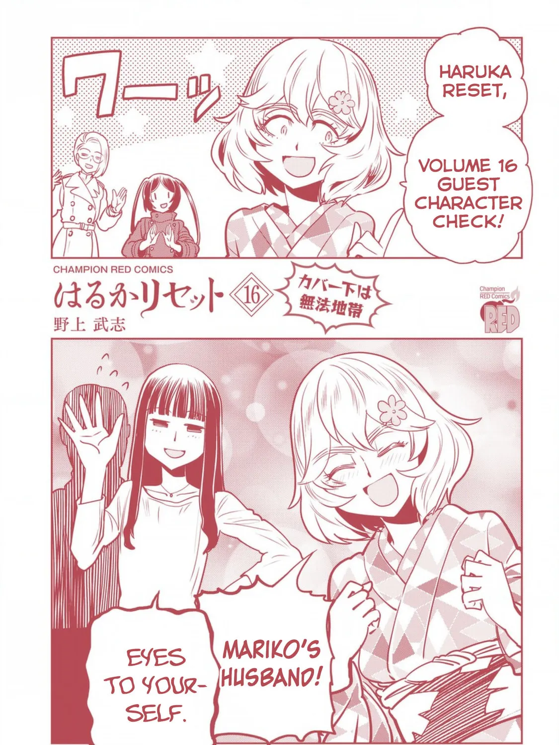 Read Haruka Reset chapter 133 image 30 on Lezhin