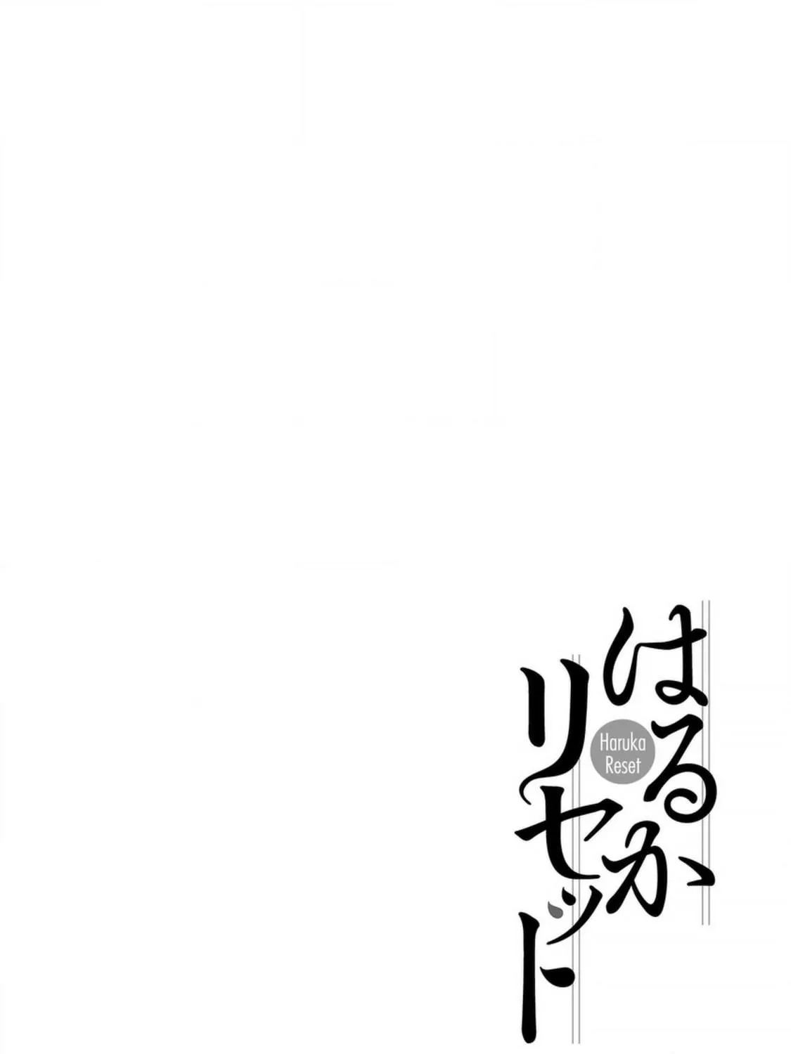Read Haruka Reset chapter 140 image 34 on Lezhin