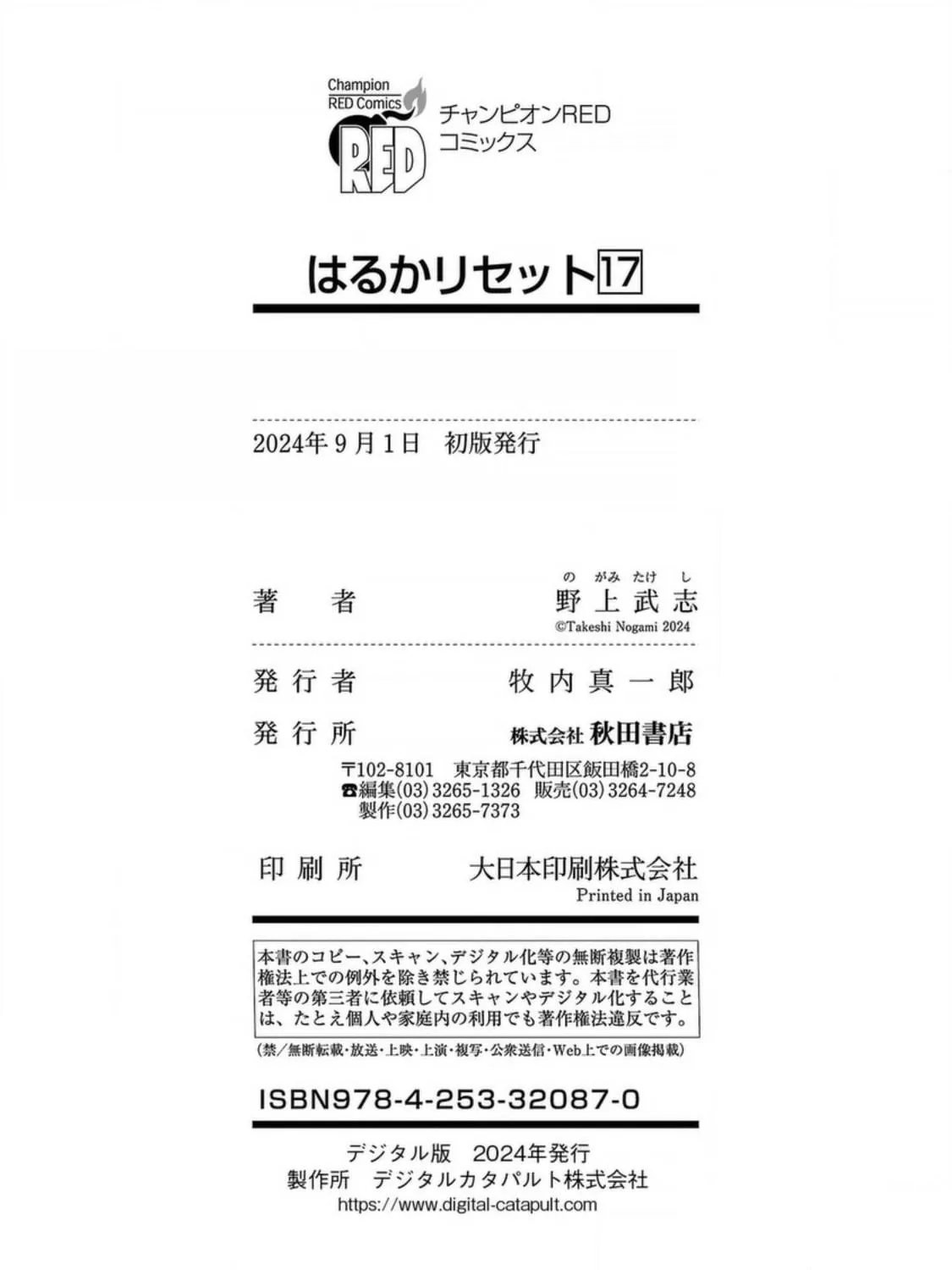 Read Haruka Reset chapter 142 image 34 on Lezhin