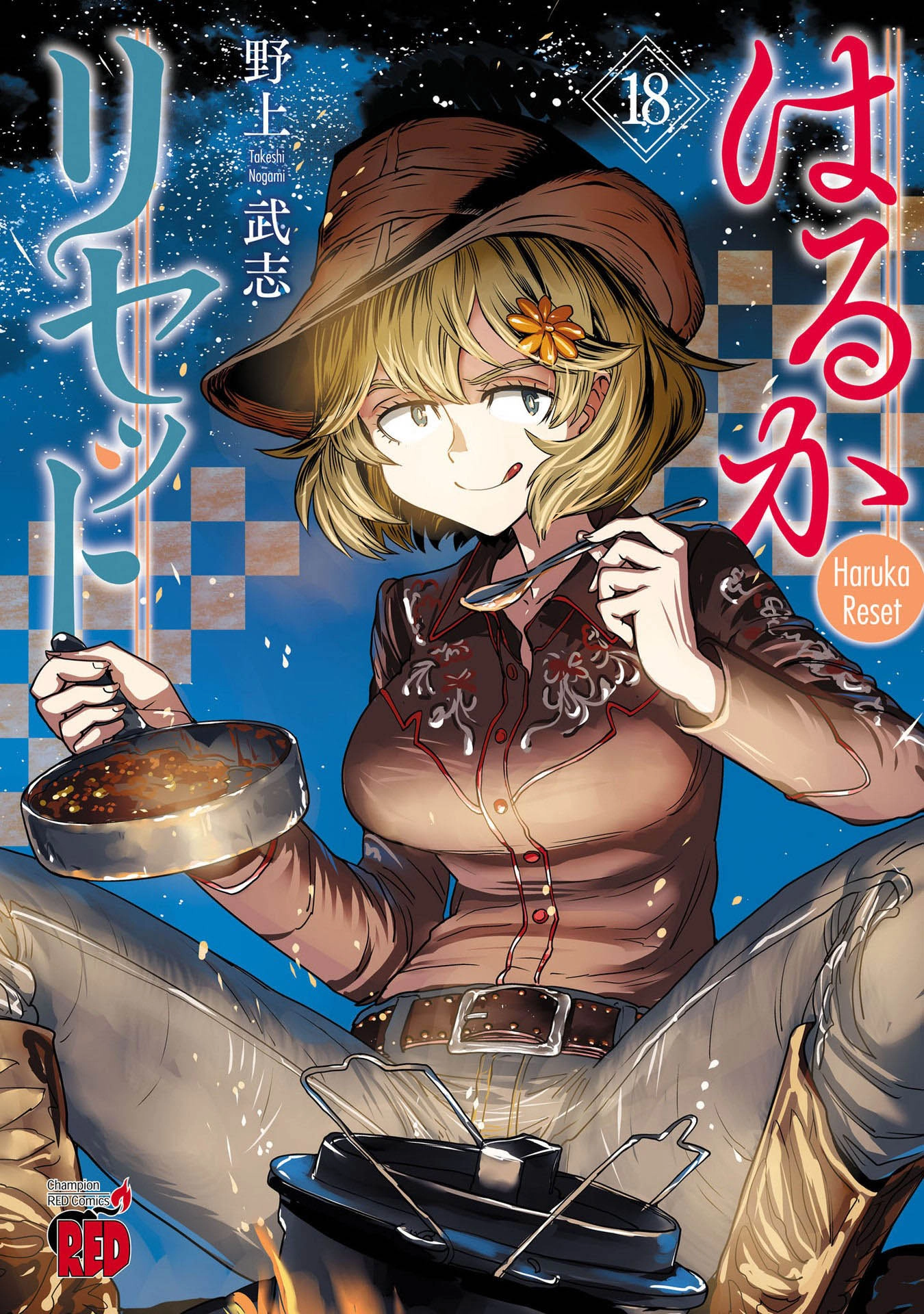 Read Haruka Reset chapter 143 image 1 on Lezhin