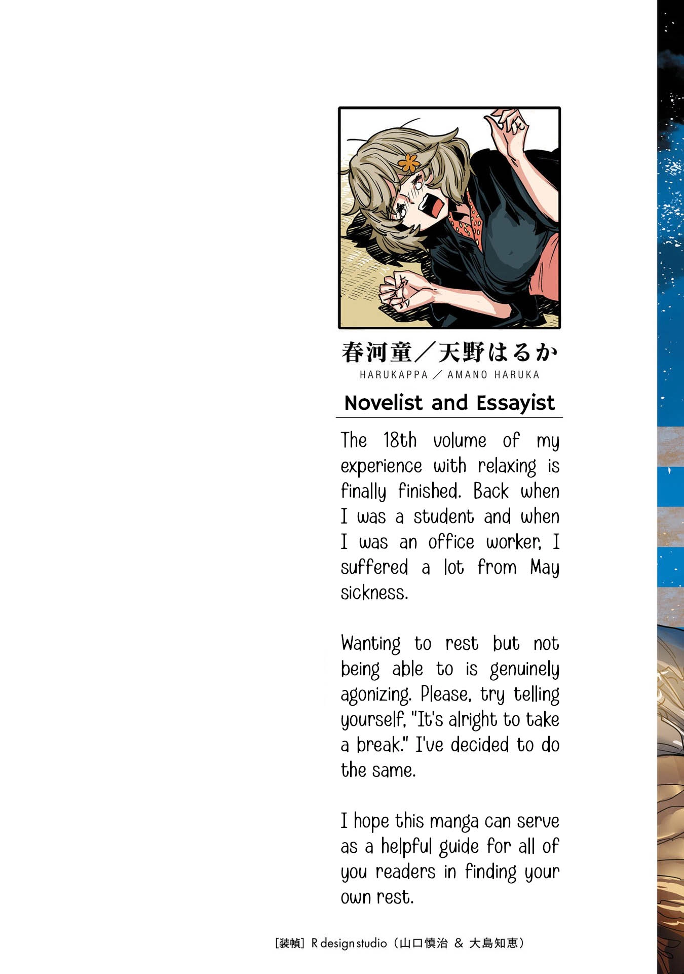 Read Haruka Reset chapter 143 image 2 on Lezhin