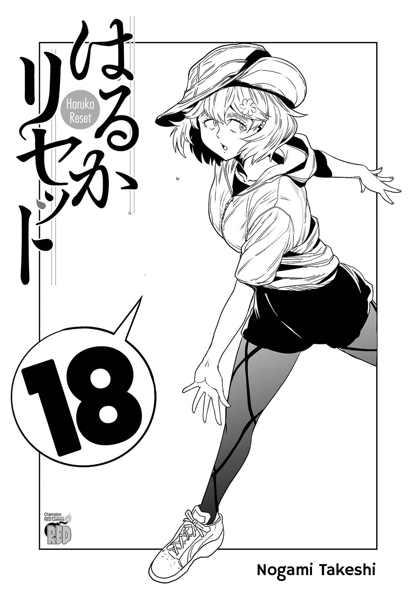 Read Haruka Reset chapter 143 image 3 on Lezhin