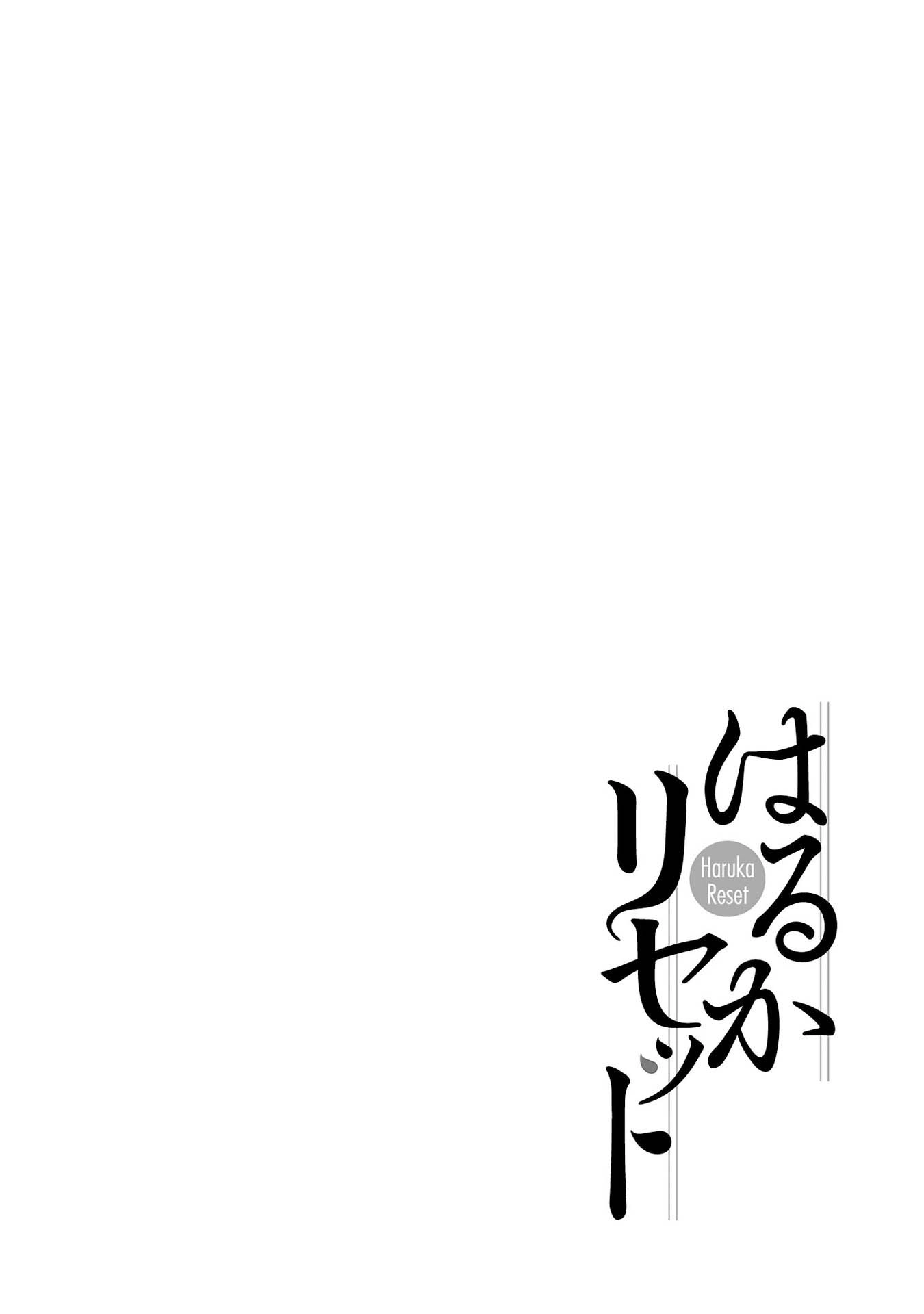 Read Haruka Reset chapter 144 image 18 on Lezhin