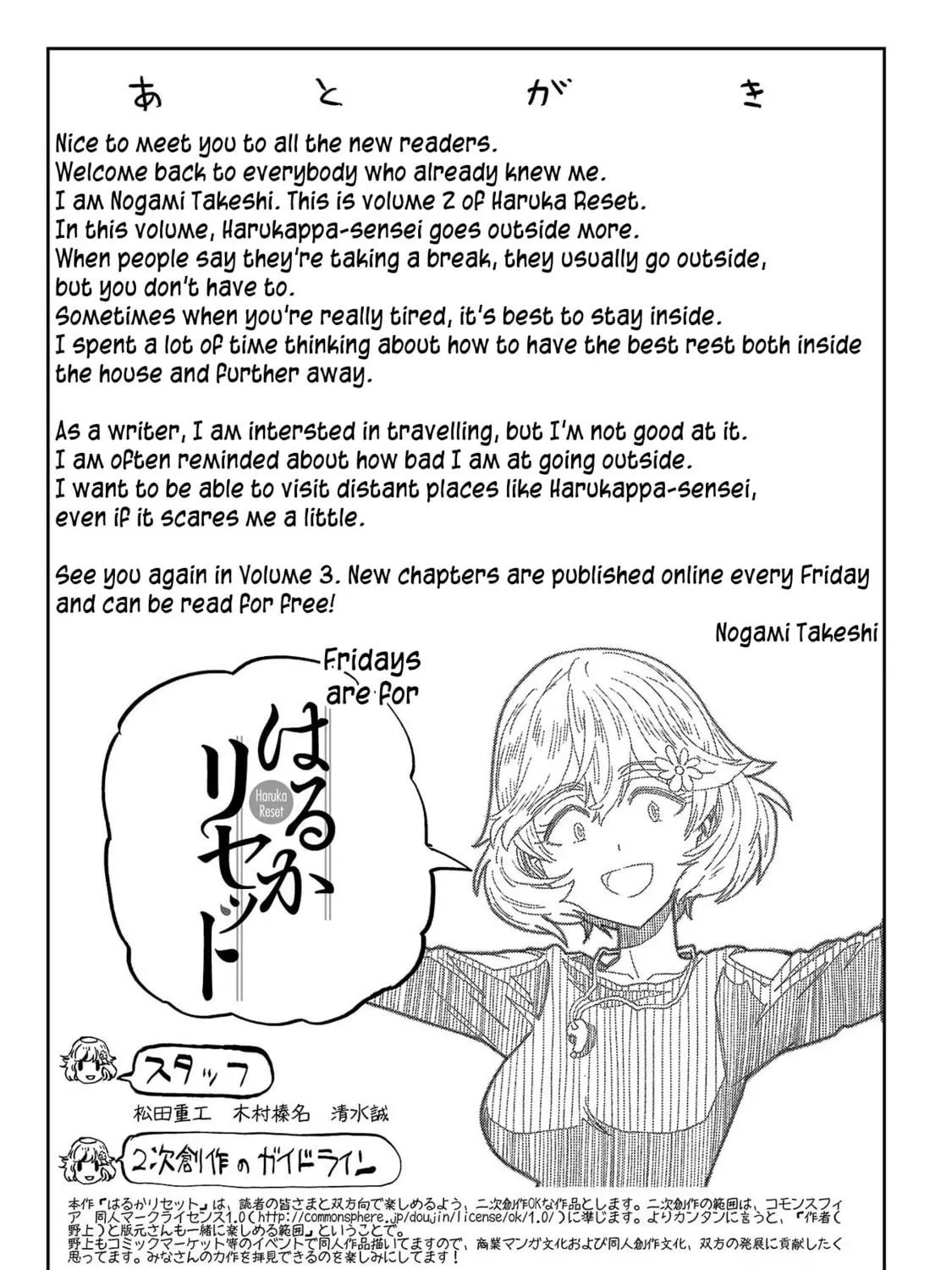 Read Haruka Reset chapter 16.1 image 16 on Lezhin