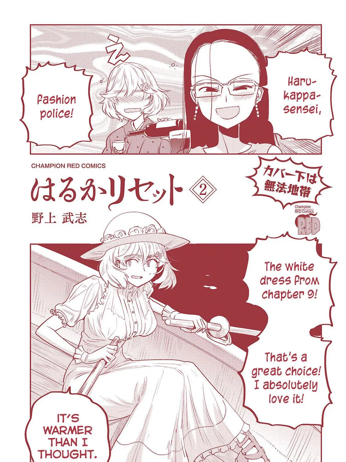 Read Haruka Reset chapter 16.1 image 22 on Lezhin