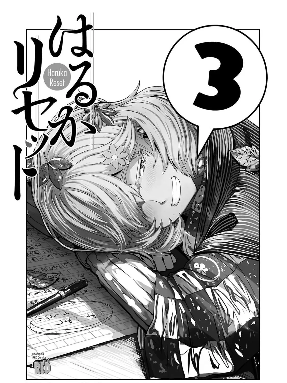 Read Haruka Reset chapter 17 image 4 on Lezhin
