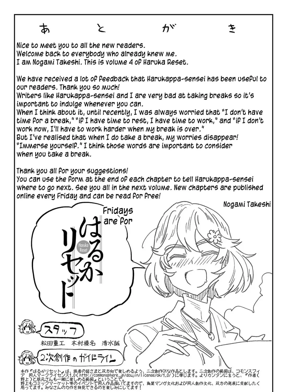 Read Haruka Reset chapter 32.1 image 12 on Lezhin