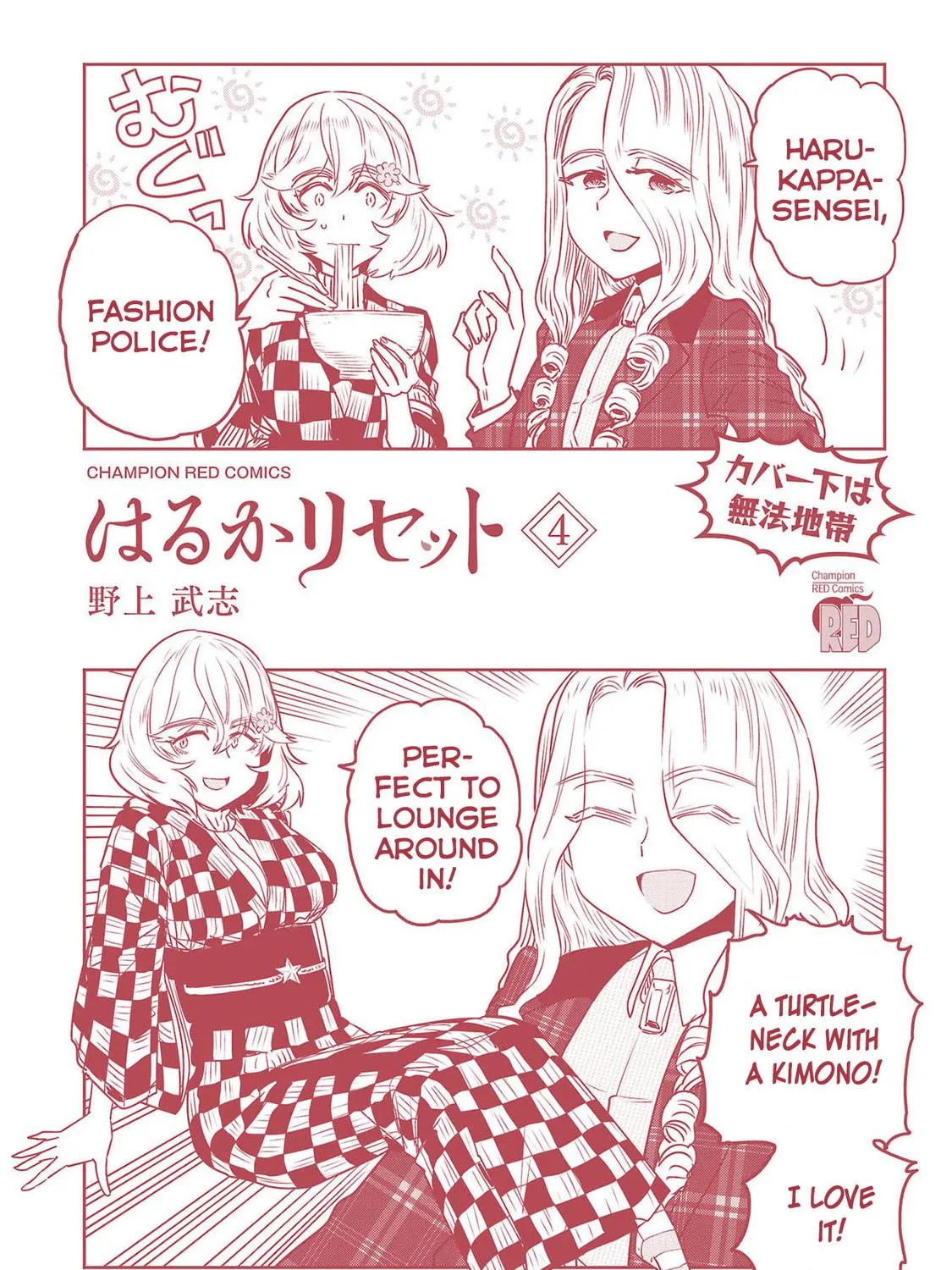 Read Haruka Reset chapter 32.1 image 18 on Lezhin