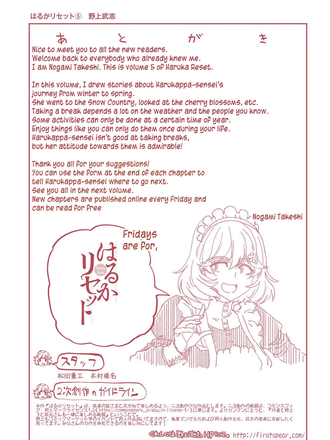 Read Haruka Reset chapter 40 image 42 on Lezhin