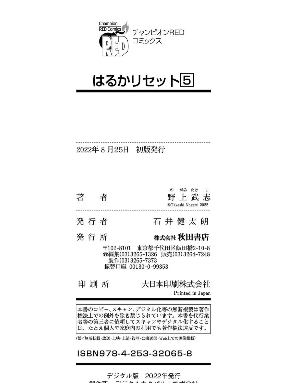 Read Haruka Reset chapter 40 image 46 on Lezhin