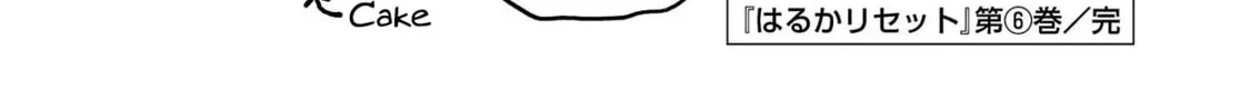 Read Haruka Reset chapter 48.1 image 15 on Lezhin