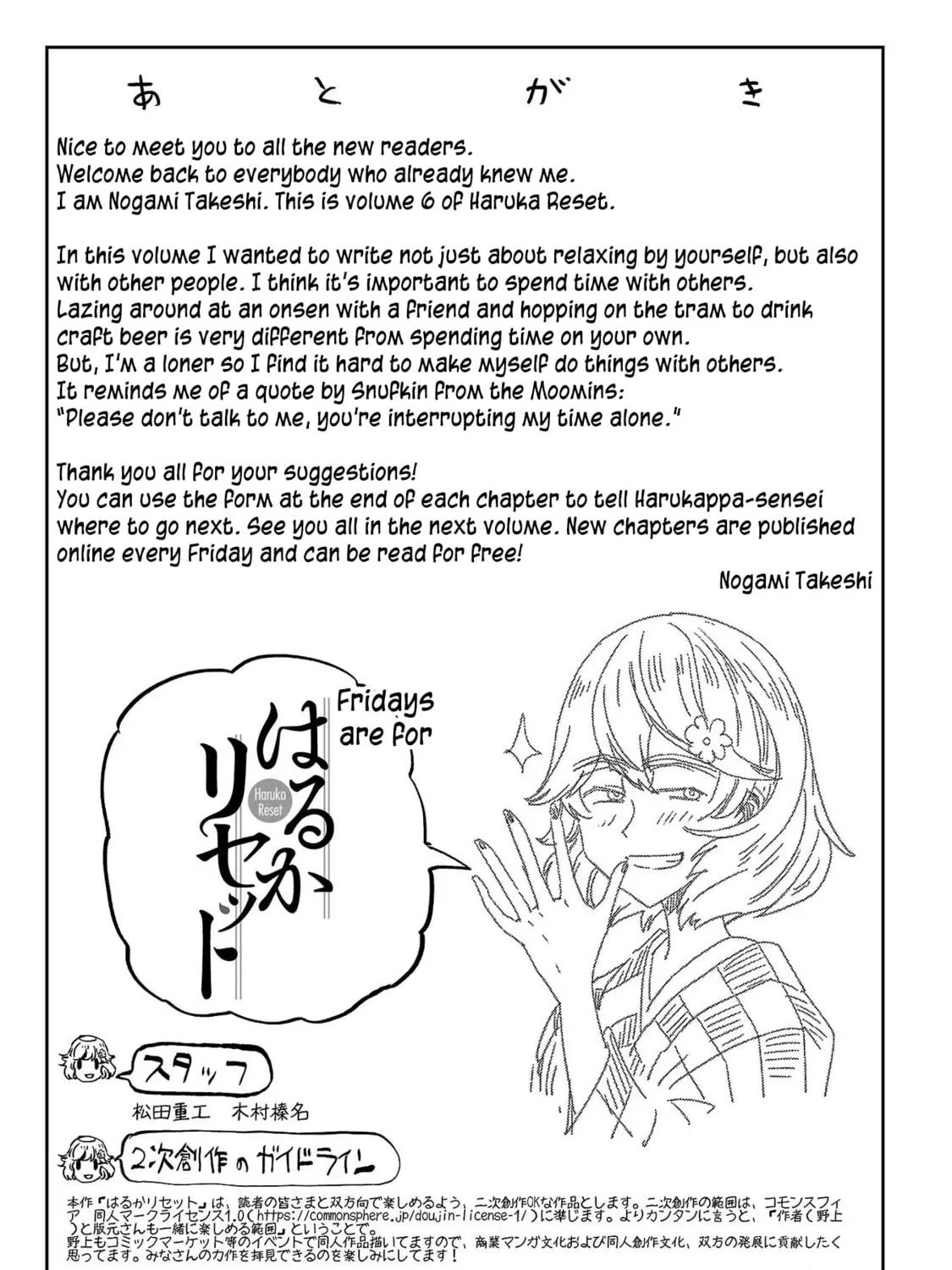 Read Haruka Reset chapter 48.1 image 16 on Lezhin