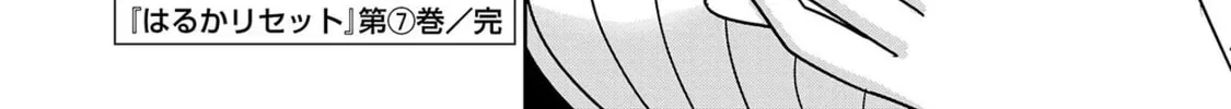 Read Haruka Reset chapter 57.1 image 7 on Lezhin