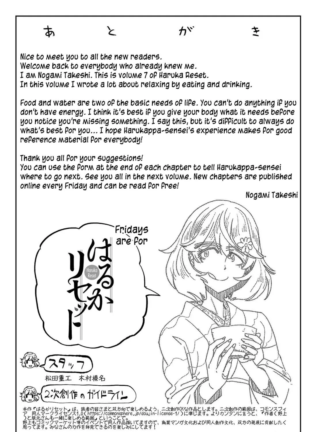 Read Haruka Reset chapter 57.1 image 8 on Lezhin