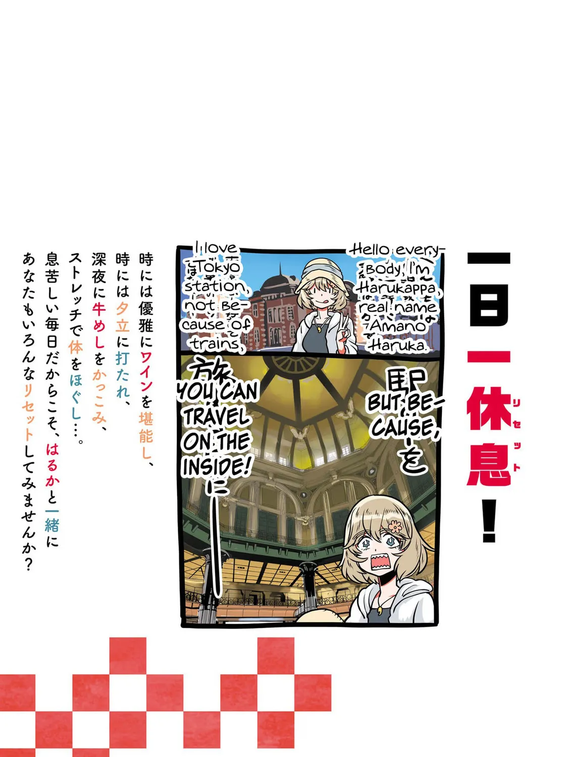 Read Haruka Reset chapter 66.1 image 6 on Lezhin