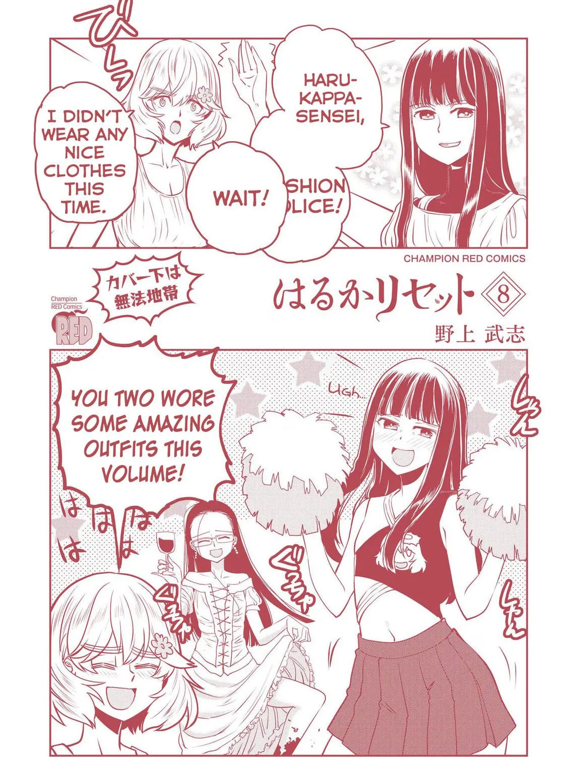 Read Haruka Reset chapter 66.1 image 8 on Lezhin