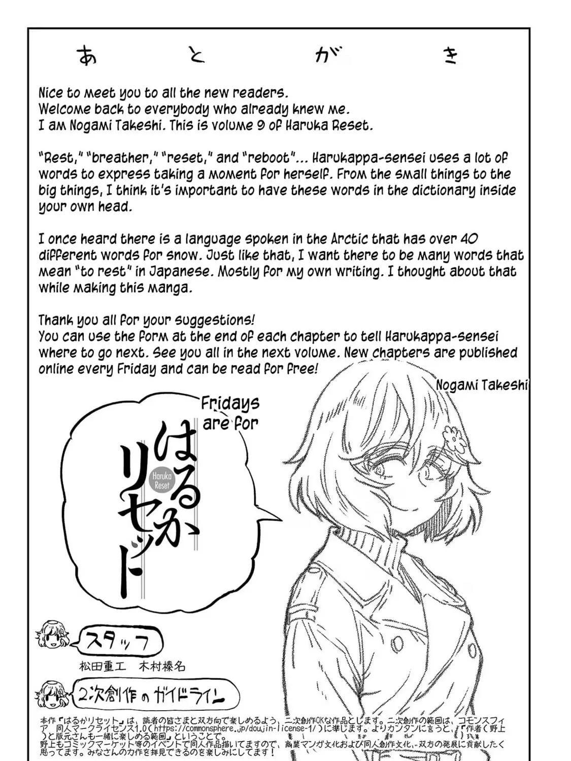 Read Haruka Reset chapter 74.1 image 16 on Lezhin