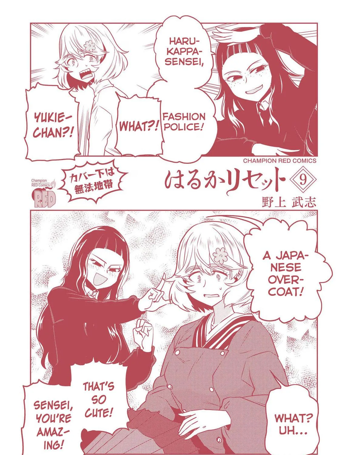 Read Haruka Reset chapter 74.1 image 22 on Lezhin