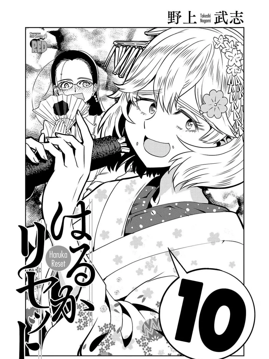 Read Haruka Reset chapter 75 image 4 on Lezhin