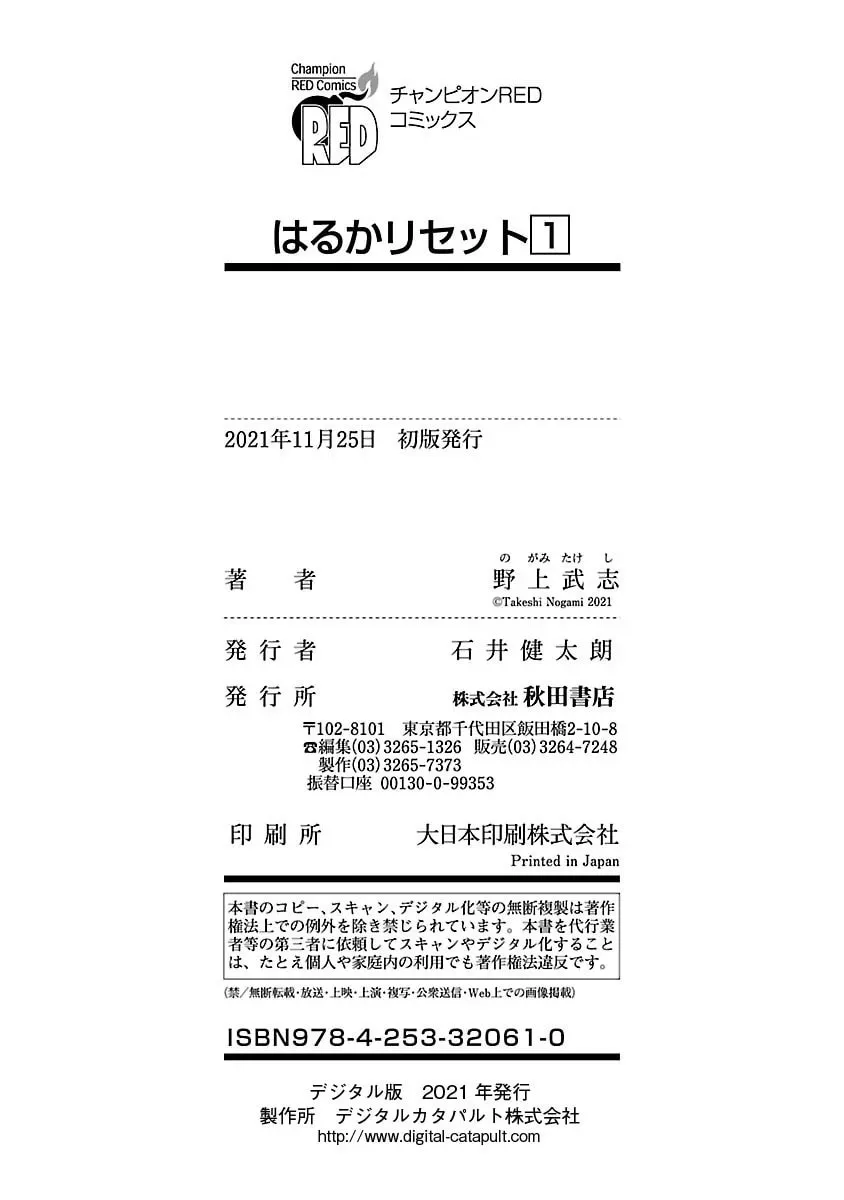 Read Haruka Reset chapter 8.1 image 13 on Lezhin