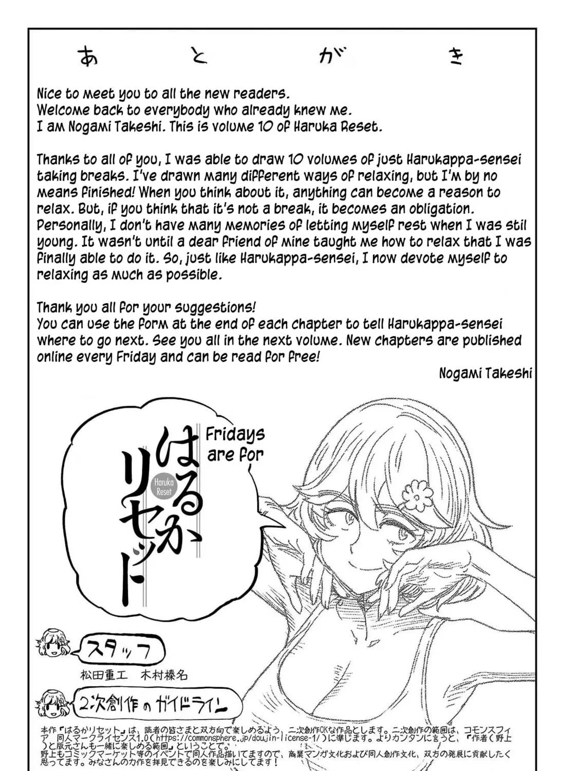Read Haruka Reset chapter 82.1 image 16 on Lezhin