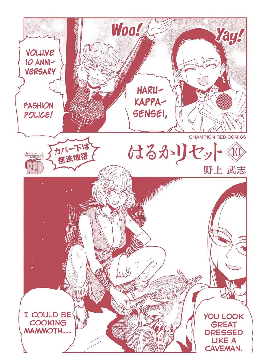 Read Haruka Reset chapter 82.1 image 22 on Lezhin