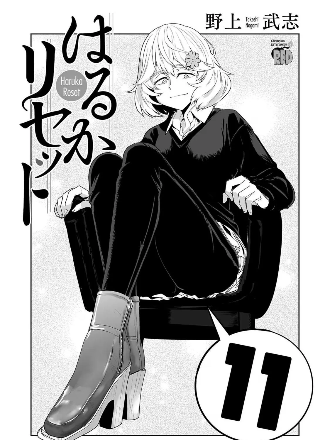 Read Haruka Reset chapter 83 image 4 on Lezhin