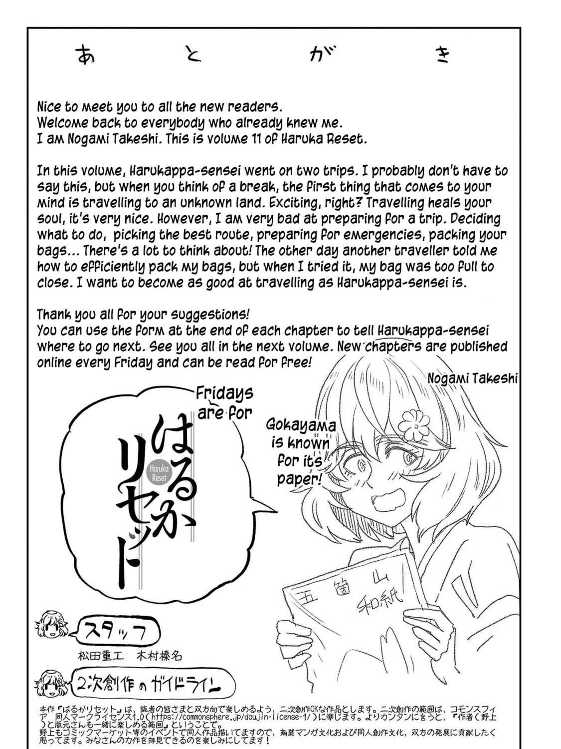 Read Haruka Reset chapter 90.1 image 12 on Lezhin