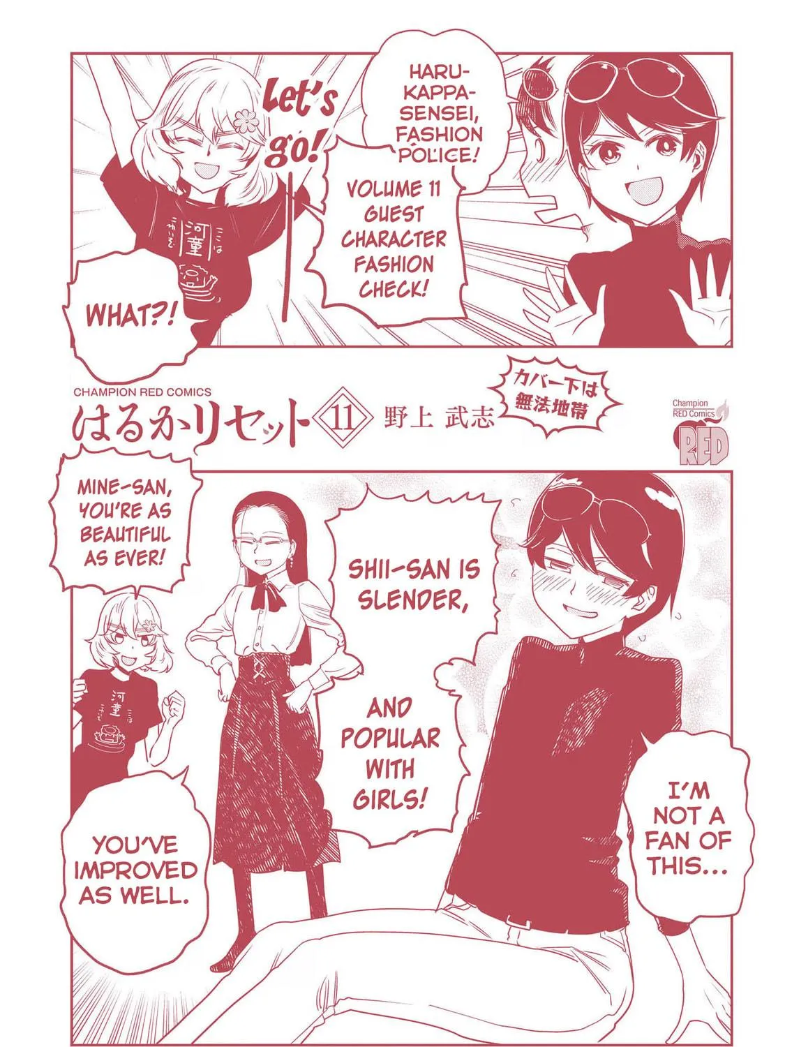 Read Haruka Reset chapter 90.1 image 18 on Lezhin