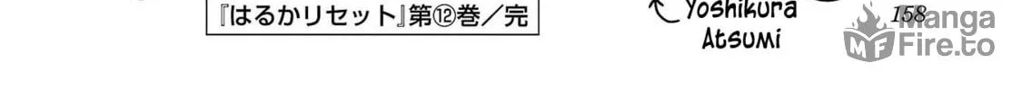 Read Haruka Reset chapter 98.1 image 19 on Lezhin