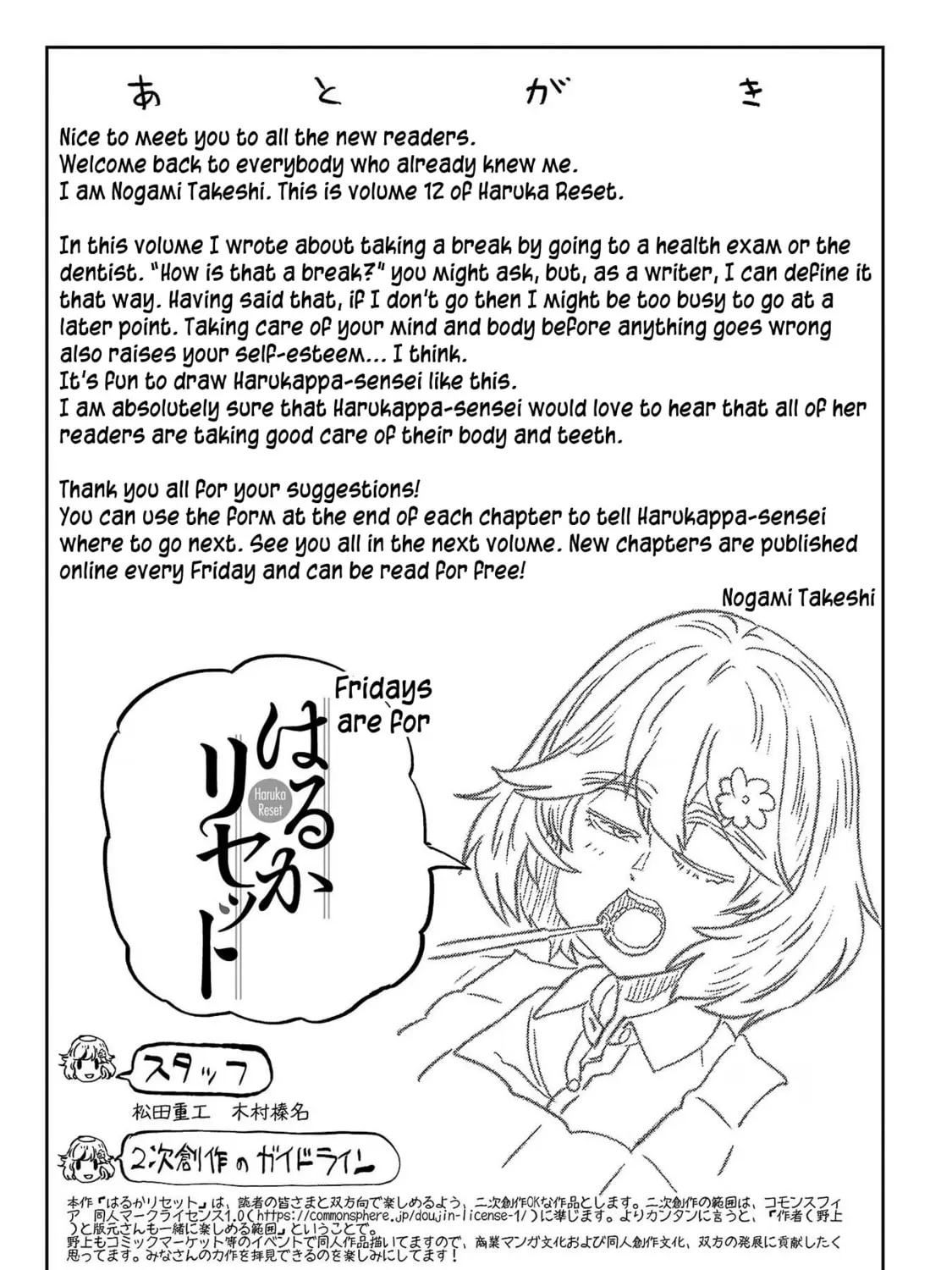 Read Haruka Reset chapter 98.1 image 20 on Lezhin