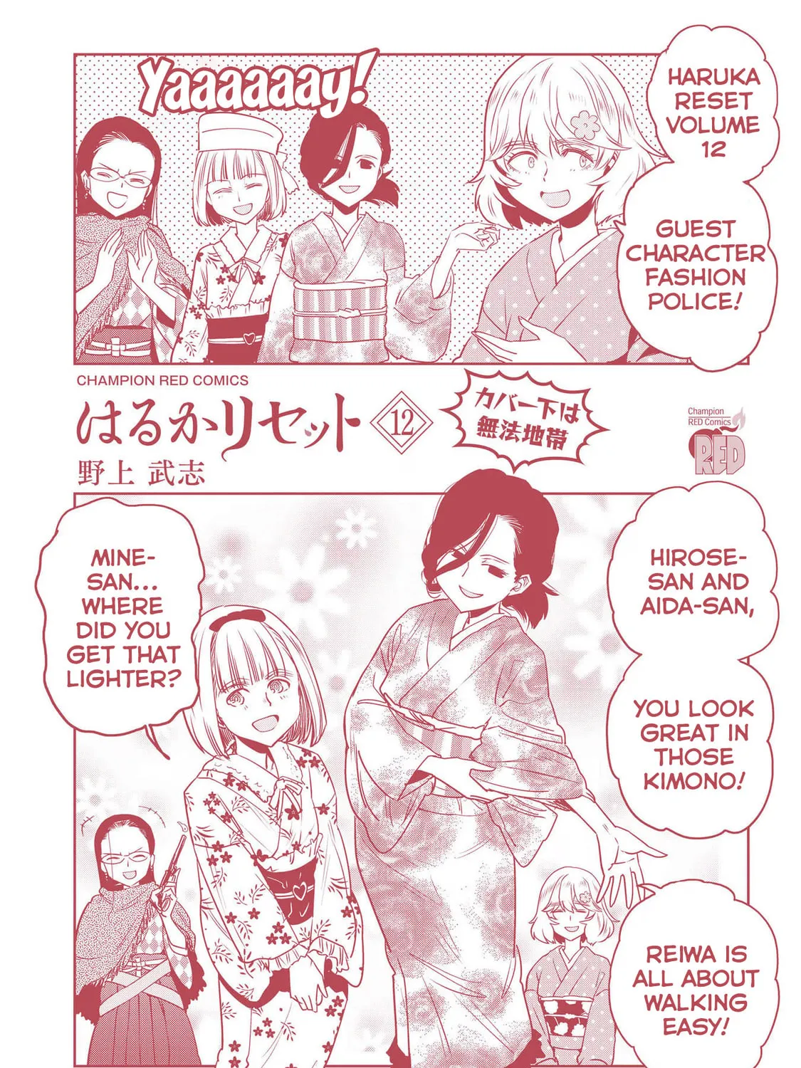Read Haruka Reset chapter 98.1 image 26 on Lezhin