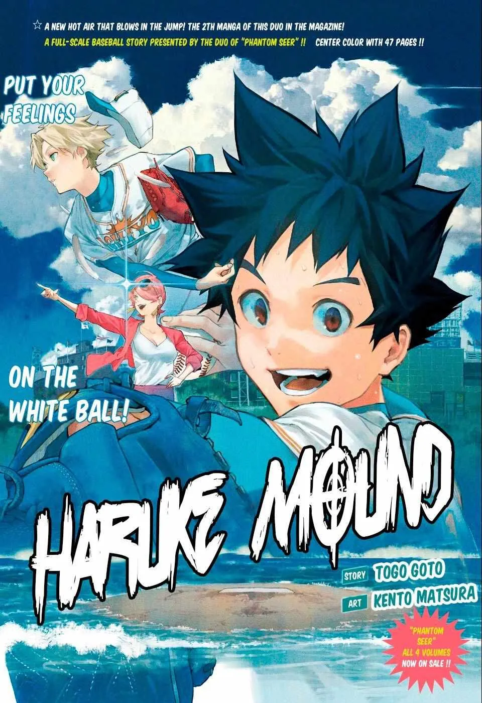 Read Harukaze Mound chapter 0 image 1 on Lezhin