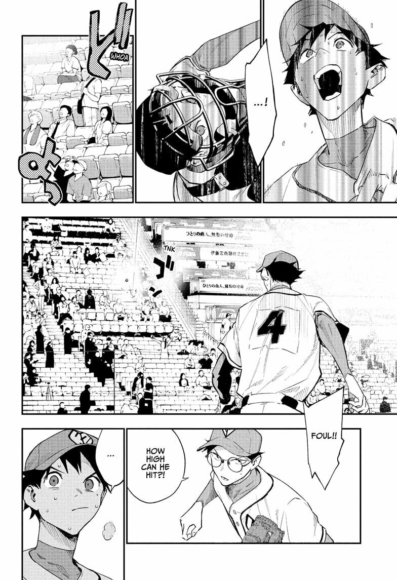 Harukaze Mound Chapter 26 page 6 - 